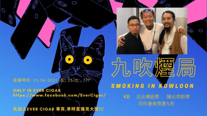 【九吹煙局】Smoking in Kowloon